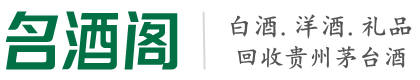 南平虚竹烟酒回收店